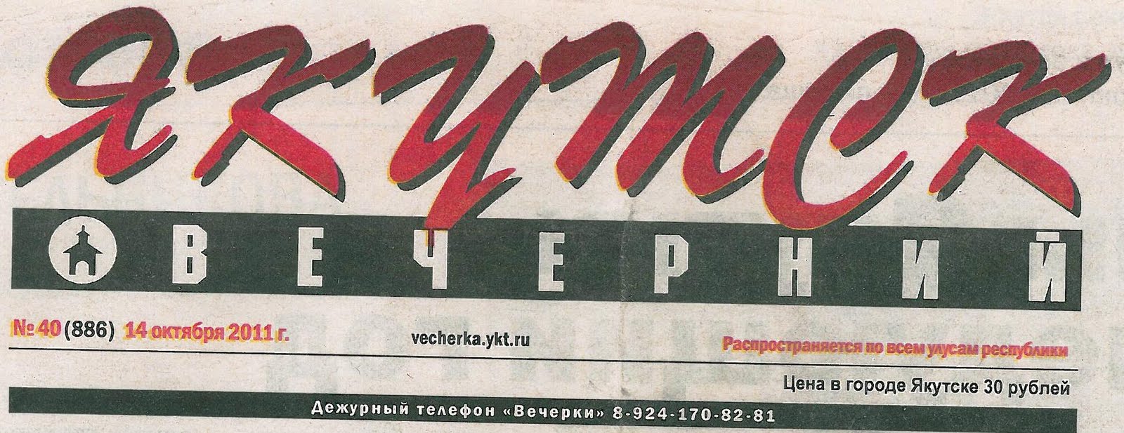 Газета в Росії попередила читачів про пропаганду на телеканалах НТВ та «Росія»