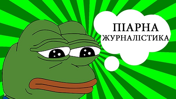 Новини як «відмазка» для піару. Десять найбільших маніпуляцій червня