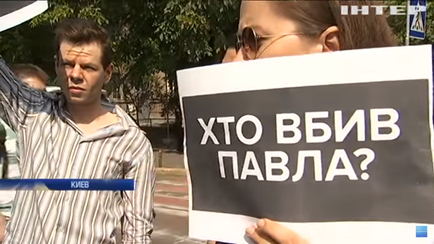 «Інтер» використав річницю вбивства Павла Шеремета у своїх інтересах