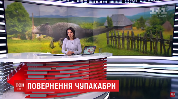 Чупакабра повернулася на «1+1»