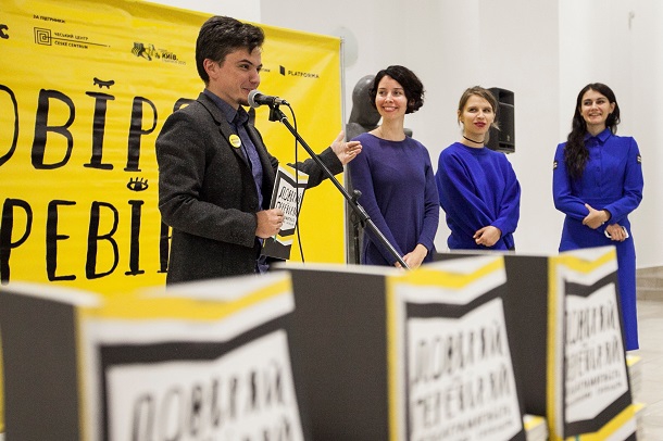 У Києві презентували книжку про медіаграмотність «Довіряй, але перевіряй»