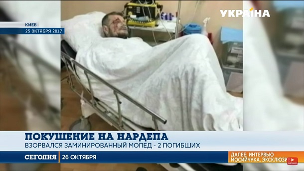 «Замах на Мосійчука»: журналістика під соусом особистих інтересів