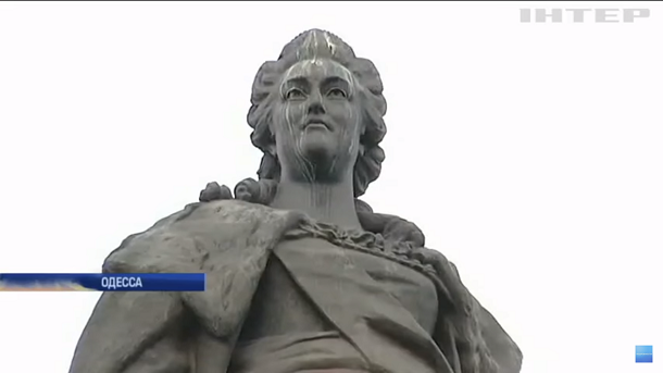 «Інтер» захищає Катерину II