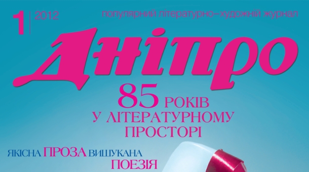 Непідвладний часові